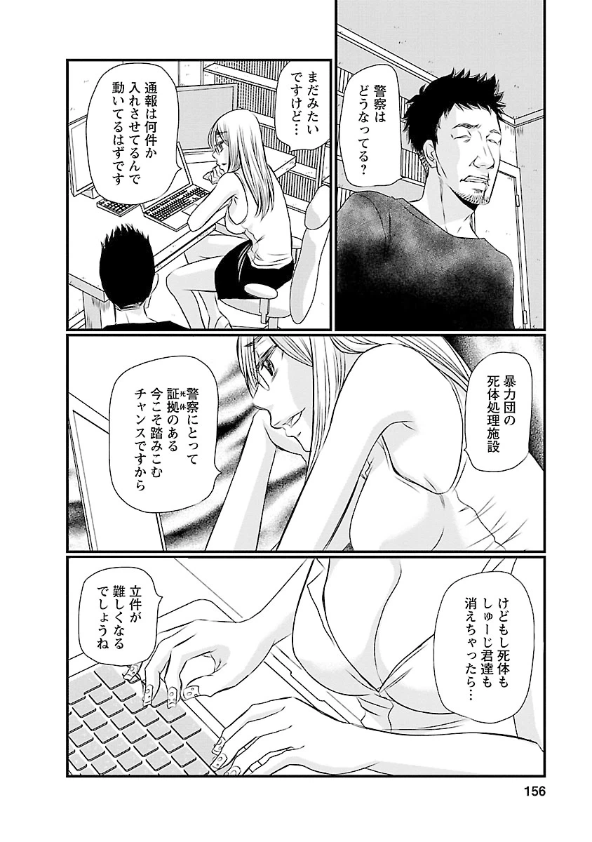 ページ 4 — 第16話