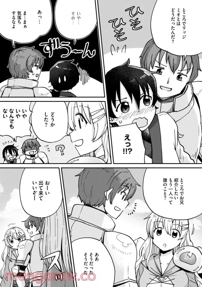 ページ 4 — 第9話