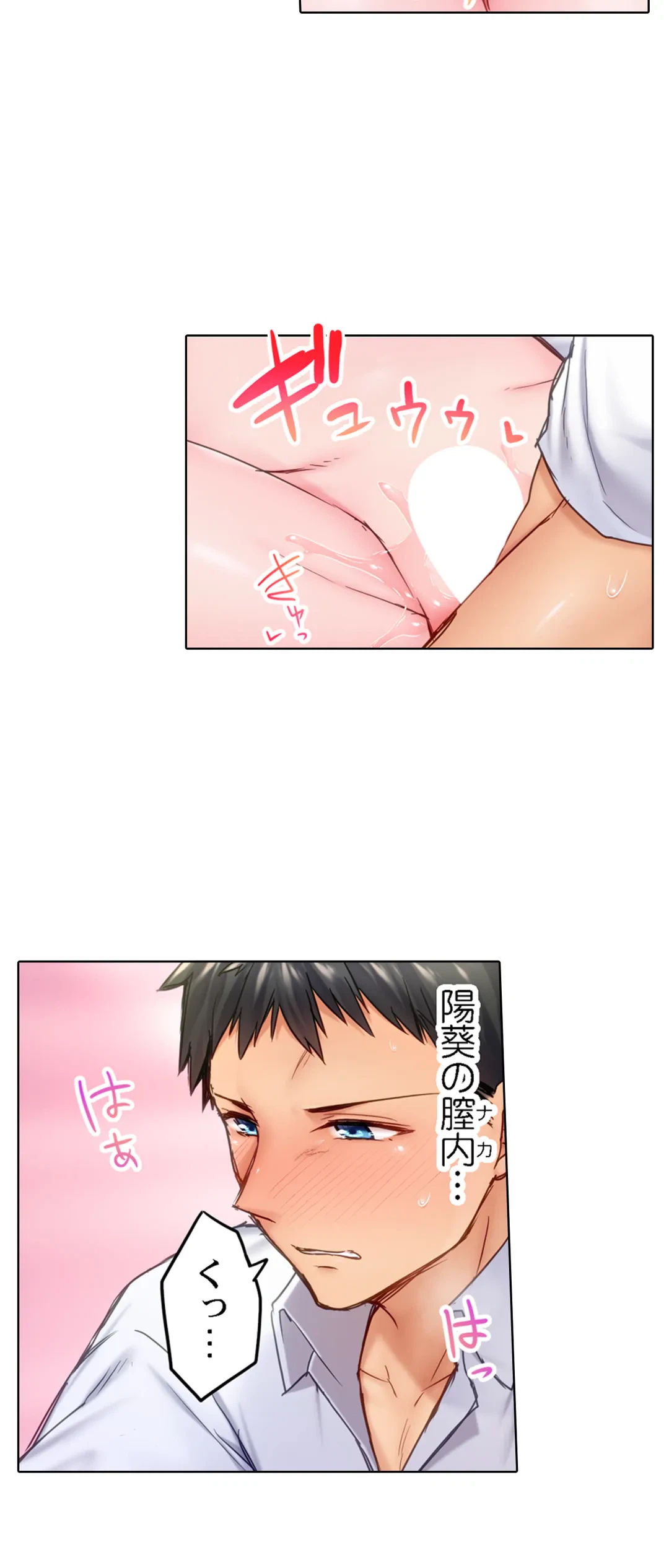 ページ 10 — 第9話