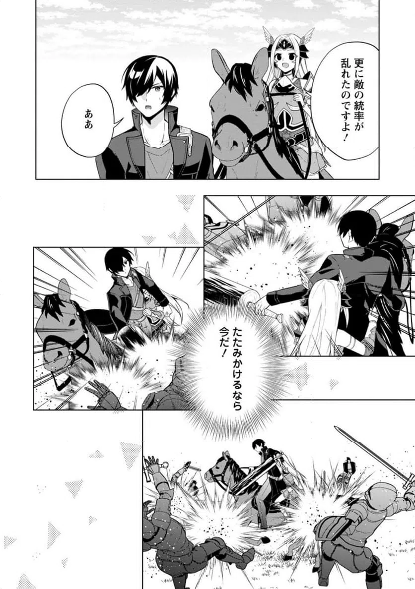 ページ 6 — 第63.2話