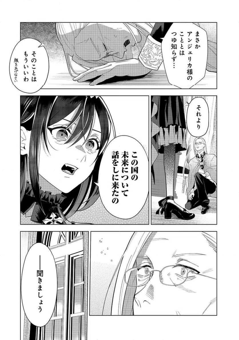 ページ 4 — 第8話