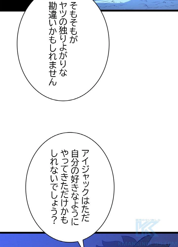 ページ 14 — 第106話