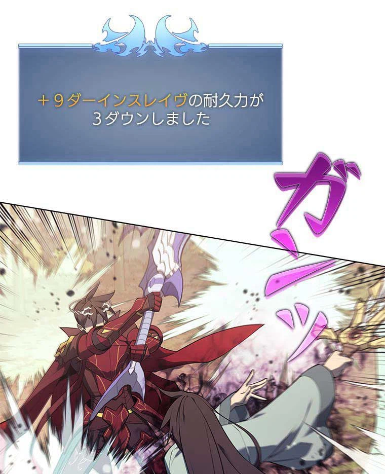 ページ 27 — 第106話
