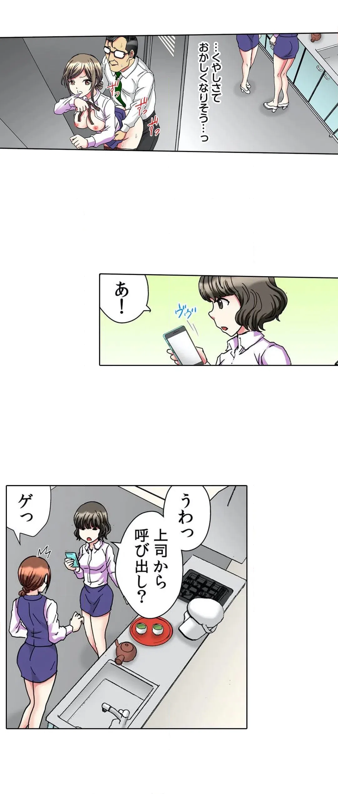 ページ 21 — 第20話
