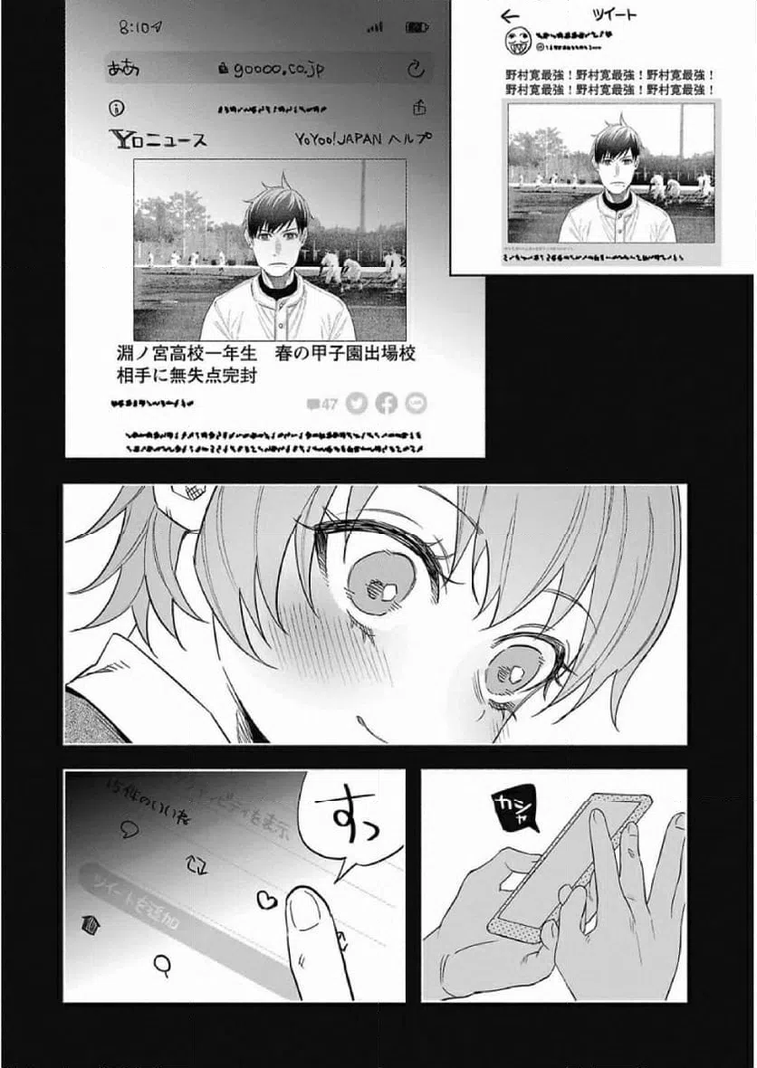 ページ 12 — 第41話