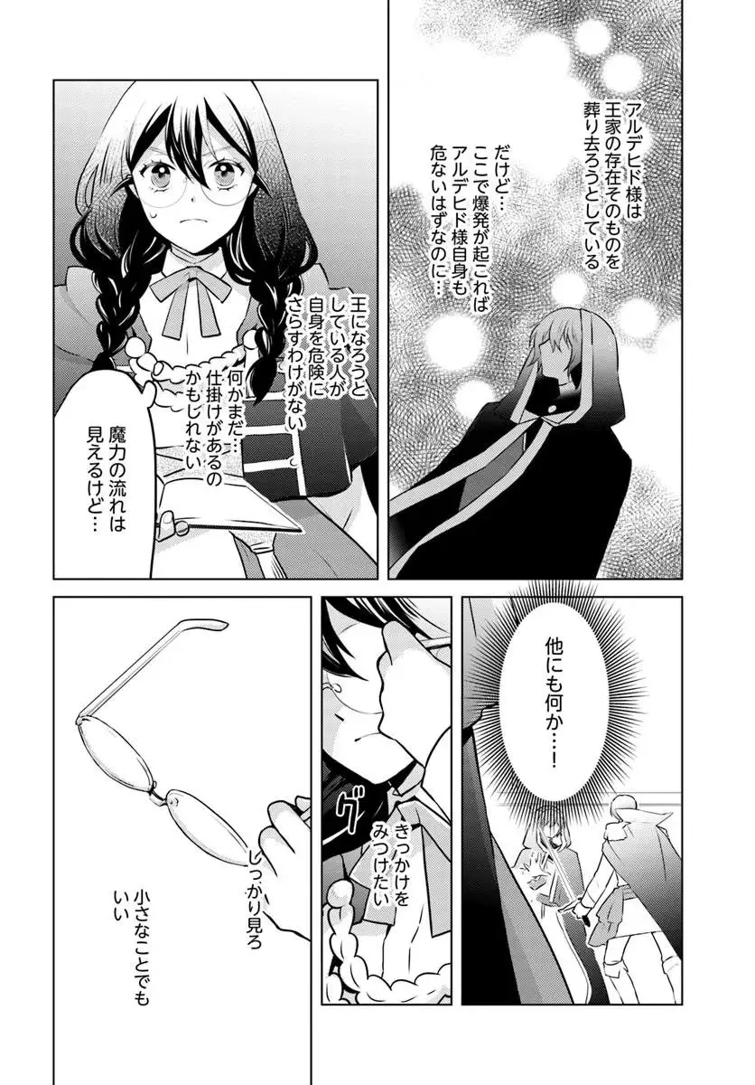 ページ 24 — 第13話