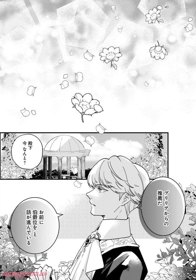 ページ 14 — 第9.1話