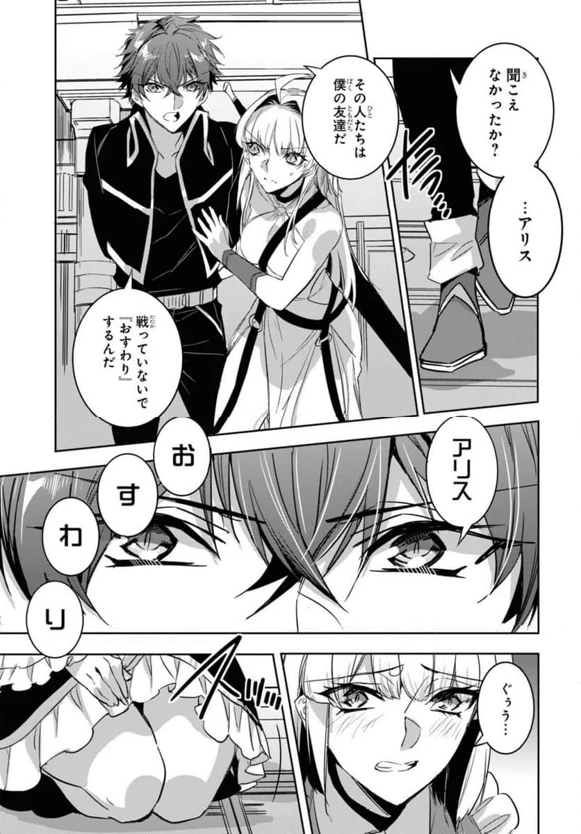 ページ 9 — 第20.1話