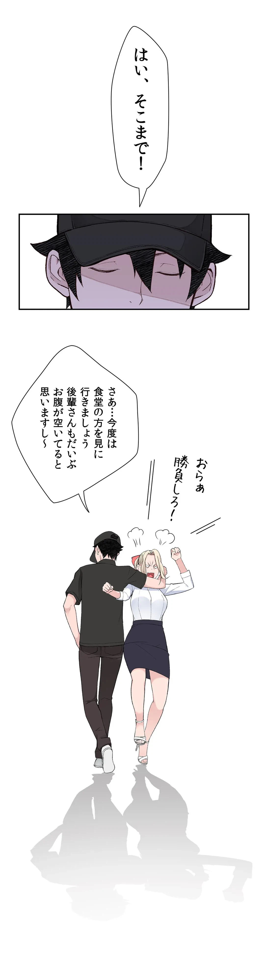 ページ 38 — 第3話
