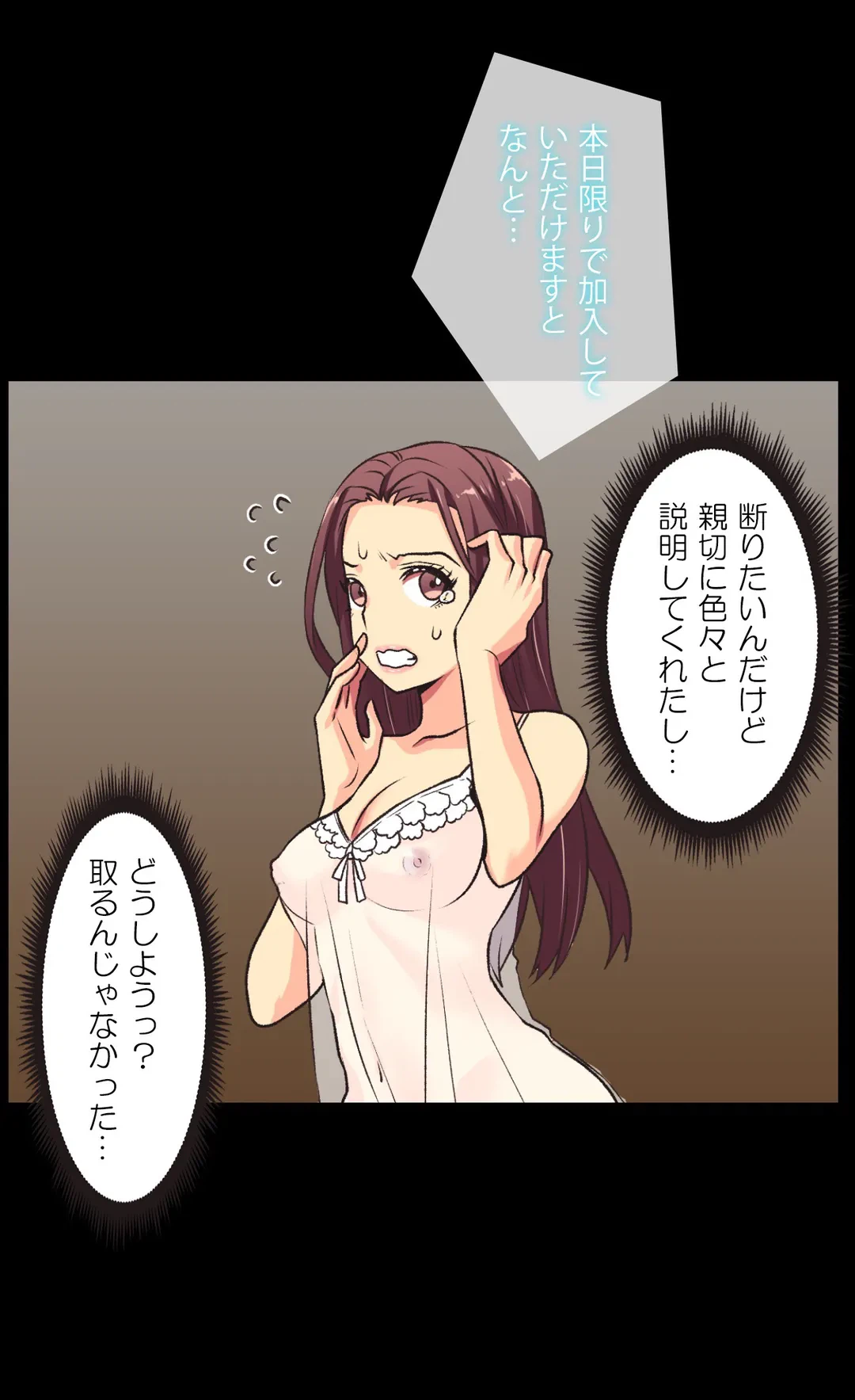 ページ 12 — 第2話