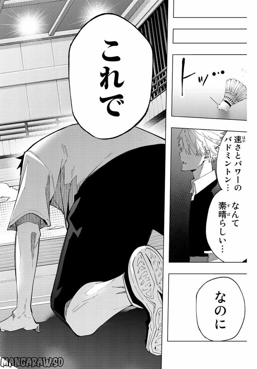ページ 12 — 第27話