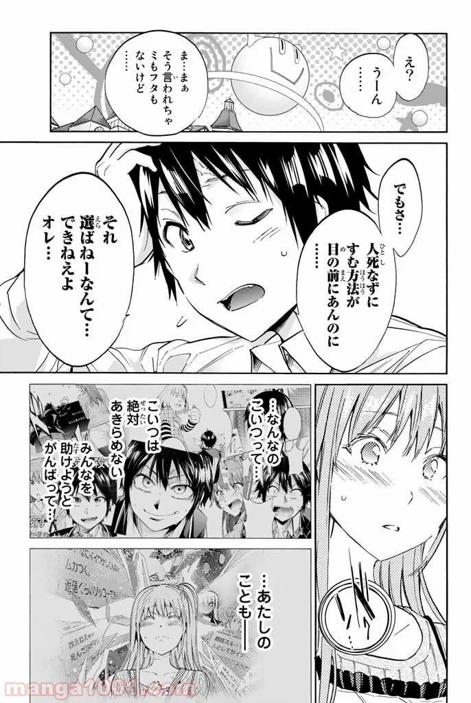 ページ 9 — 第22話