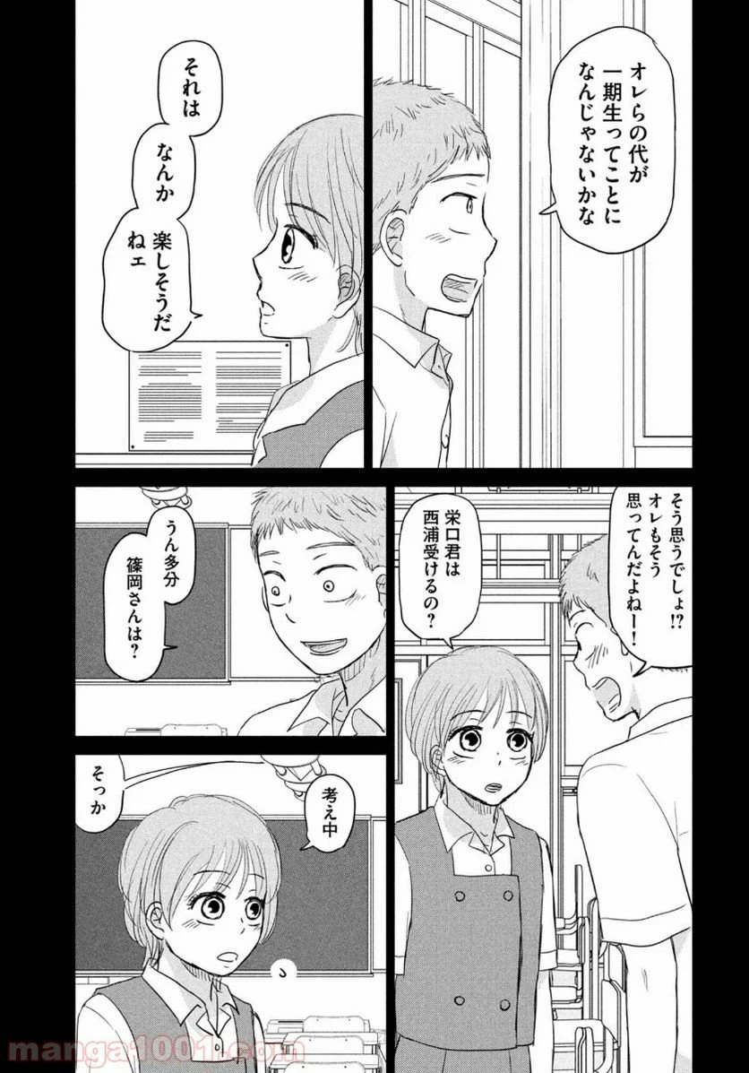 ページ 5 — 第165話
