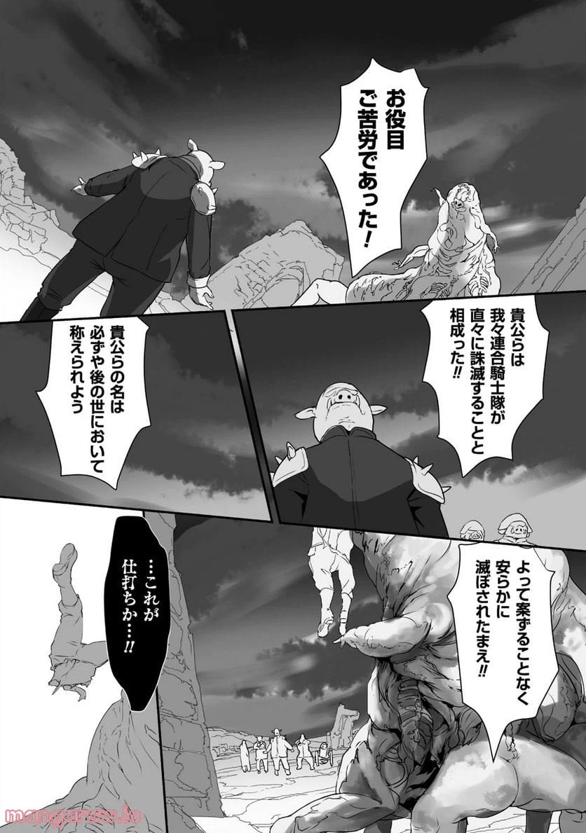ページ 20 — 第11話