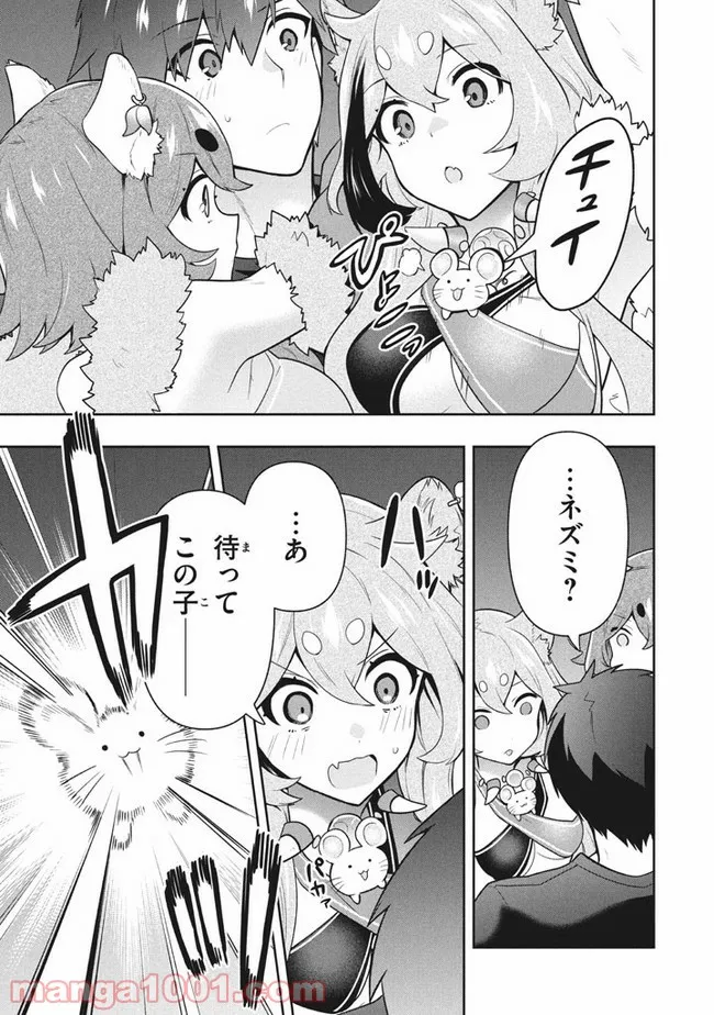 ページ 15 — 第37話