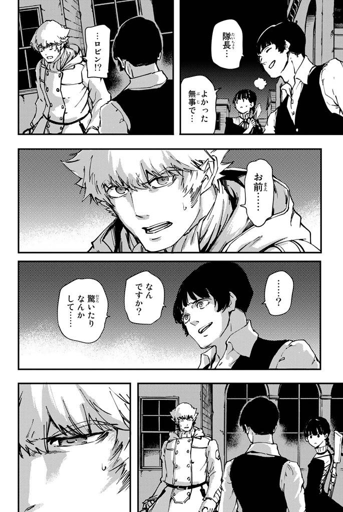 ページ 12 — 第32話