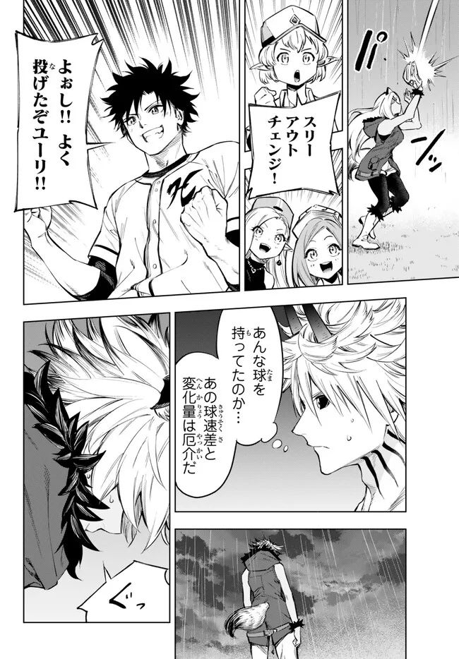 ページ 15 — 第35.2話