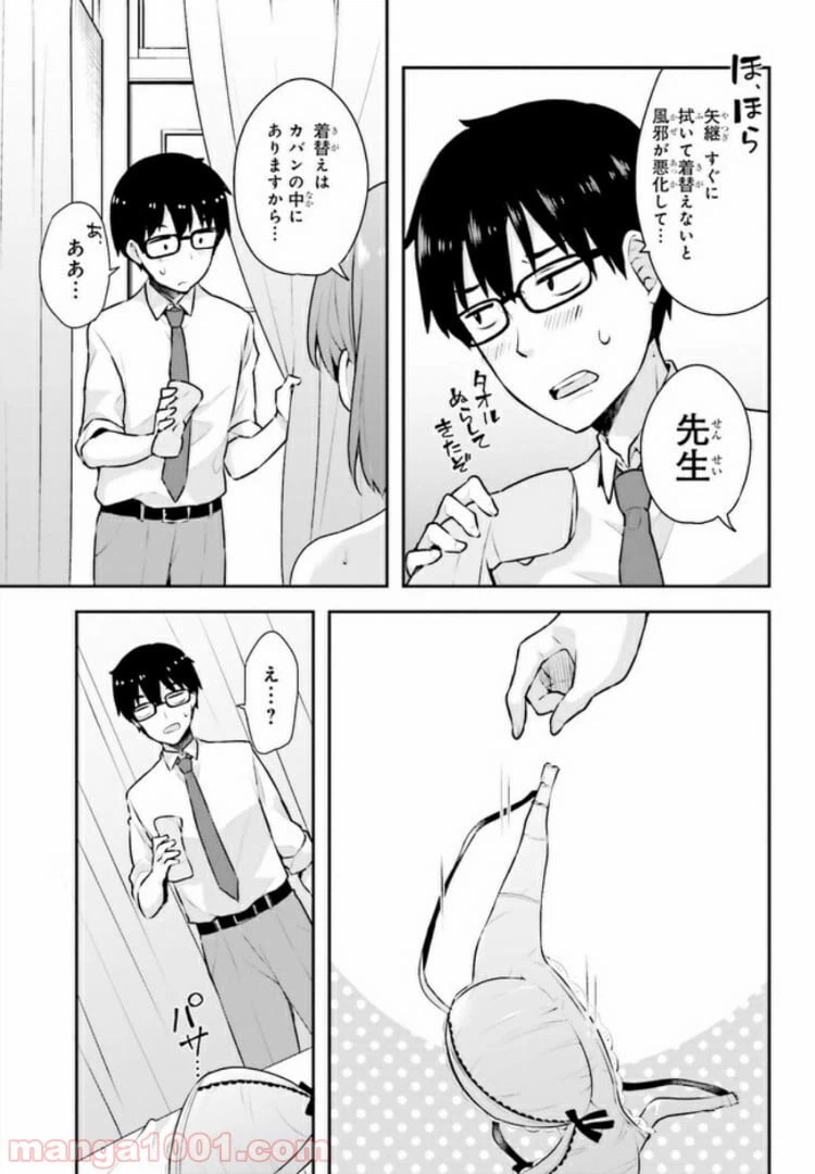 ページ 9 — 第3.1話