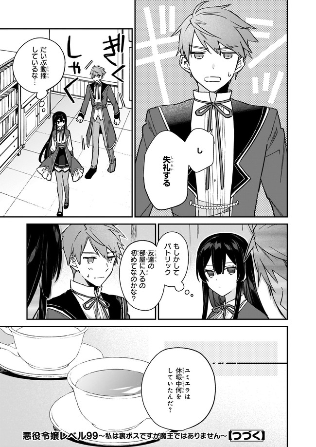 ページ 8 — 第14.12話