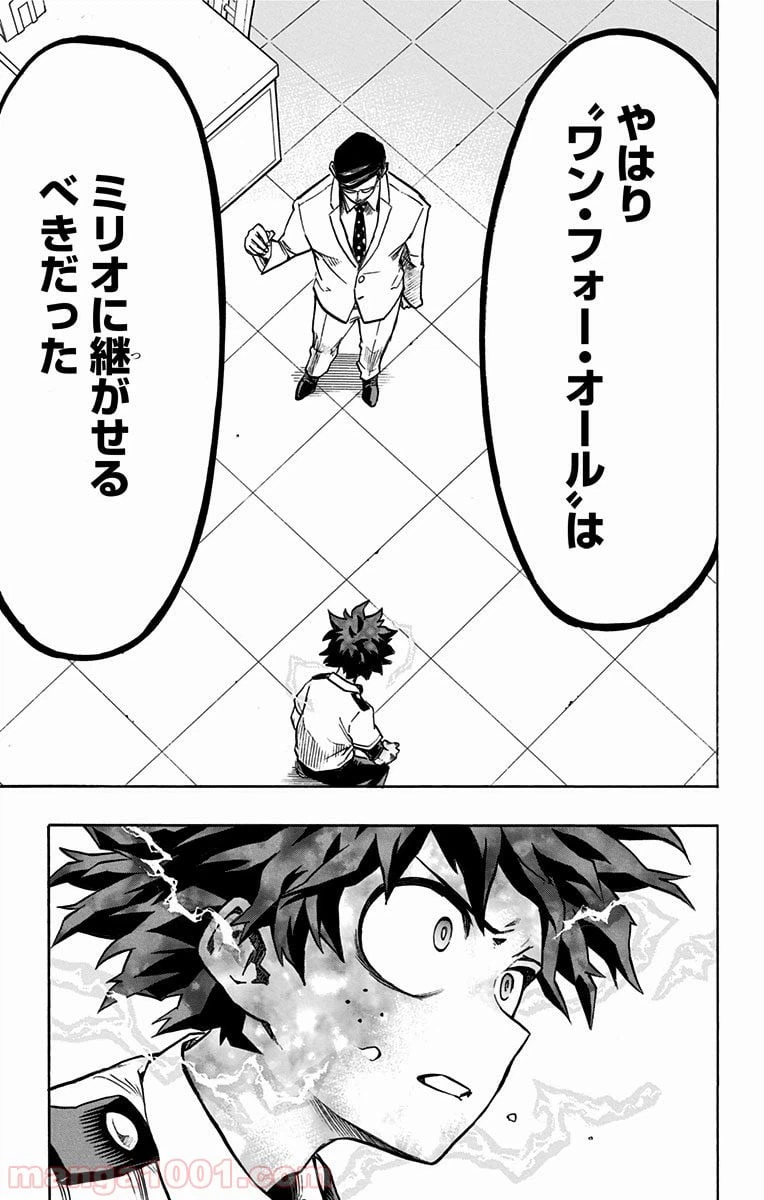 ページ 15 — 第127話
