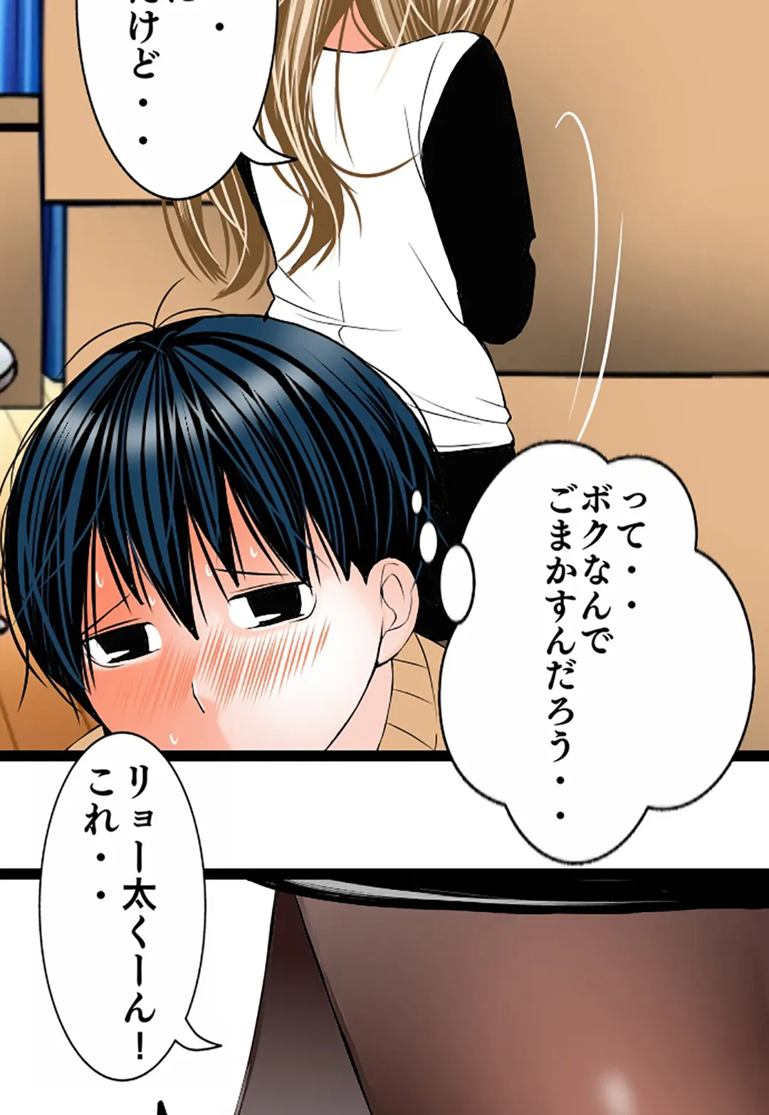 ページ 16 — 第109話