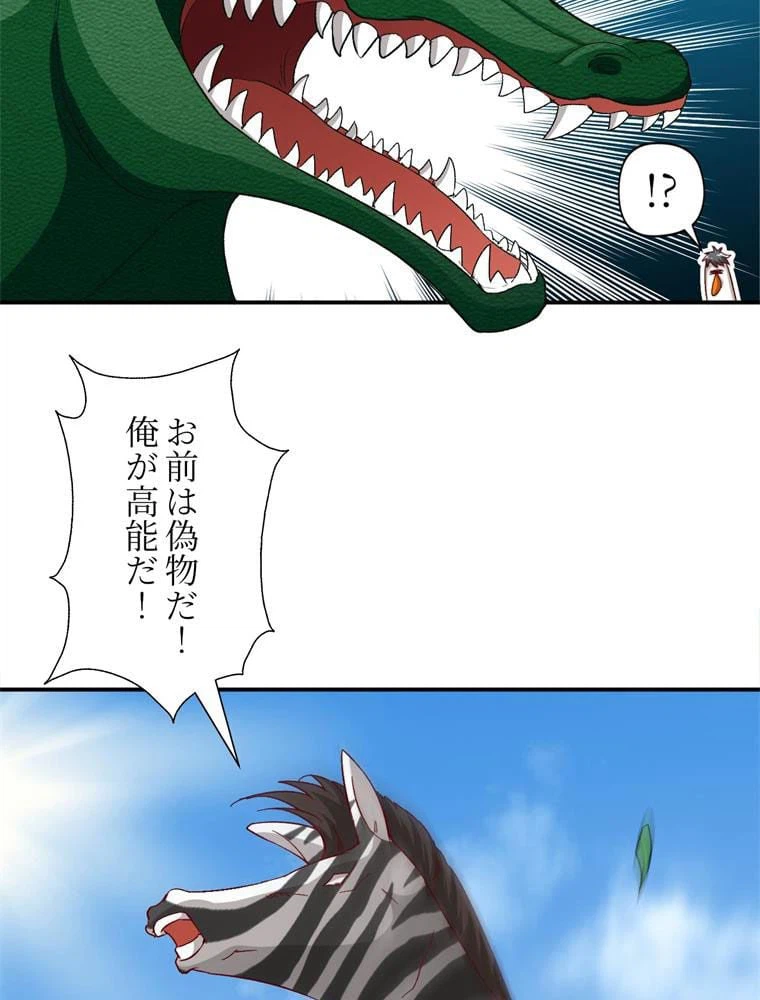 ページ 7 — 第53話