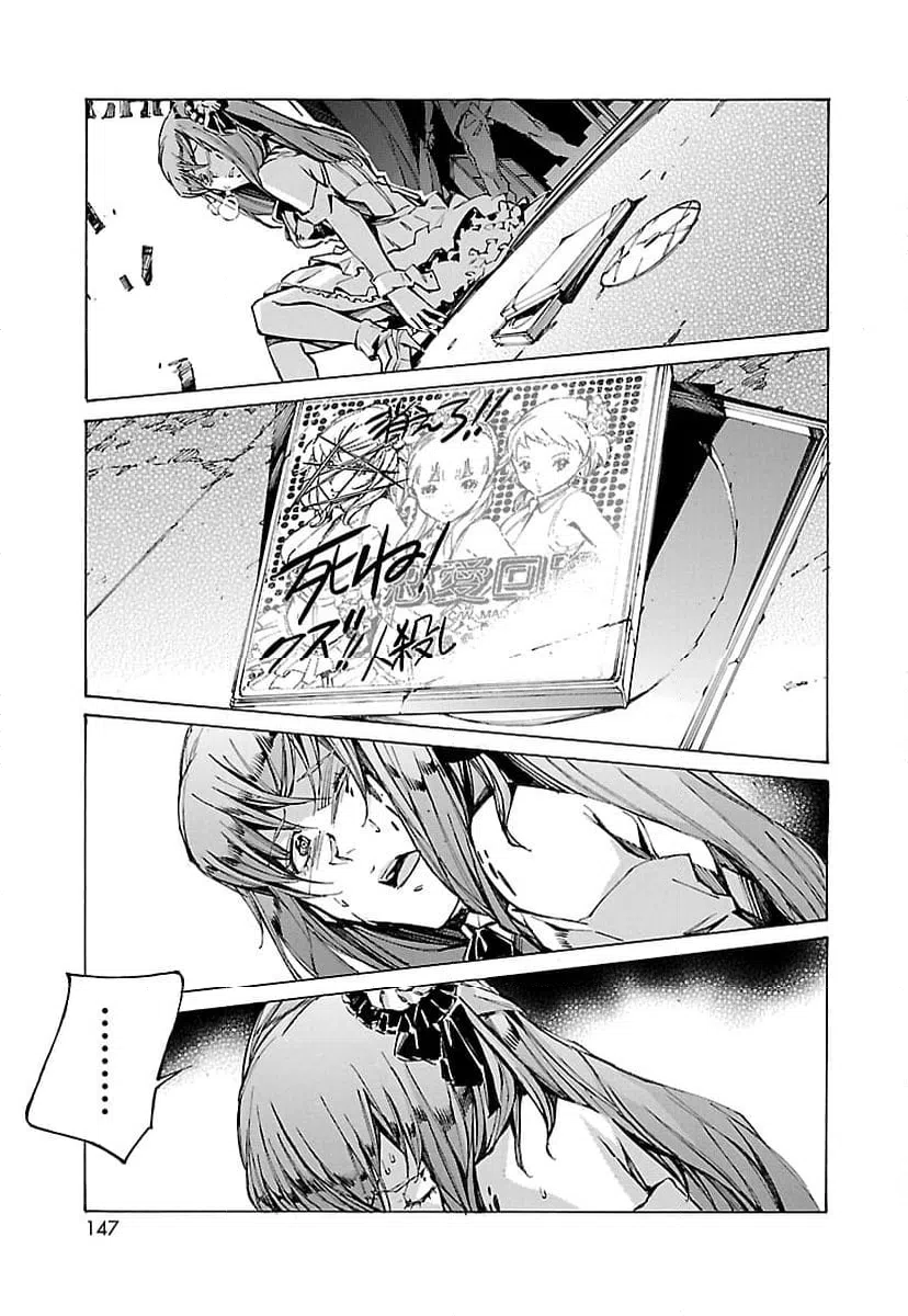 ページ 23 — 第98話
