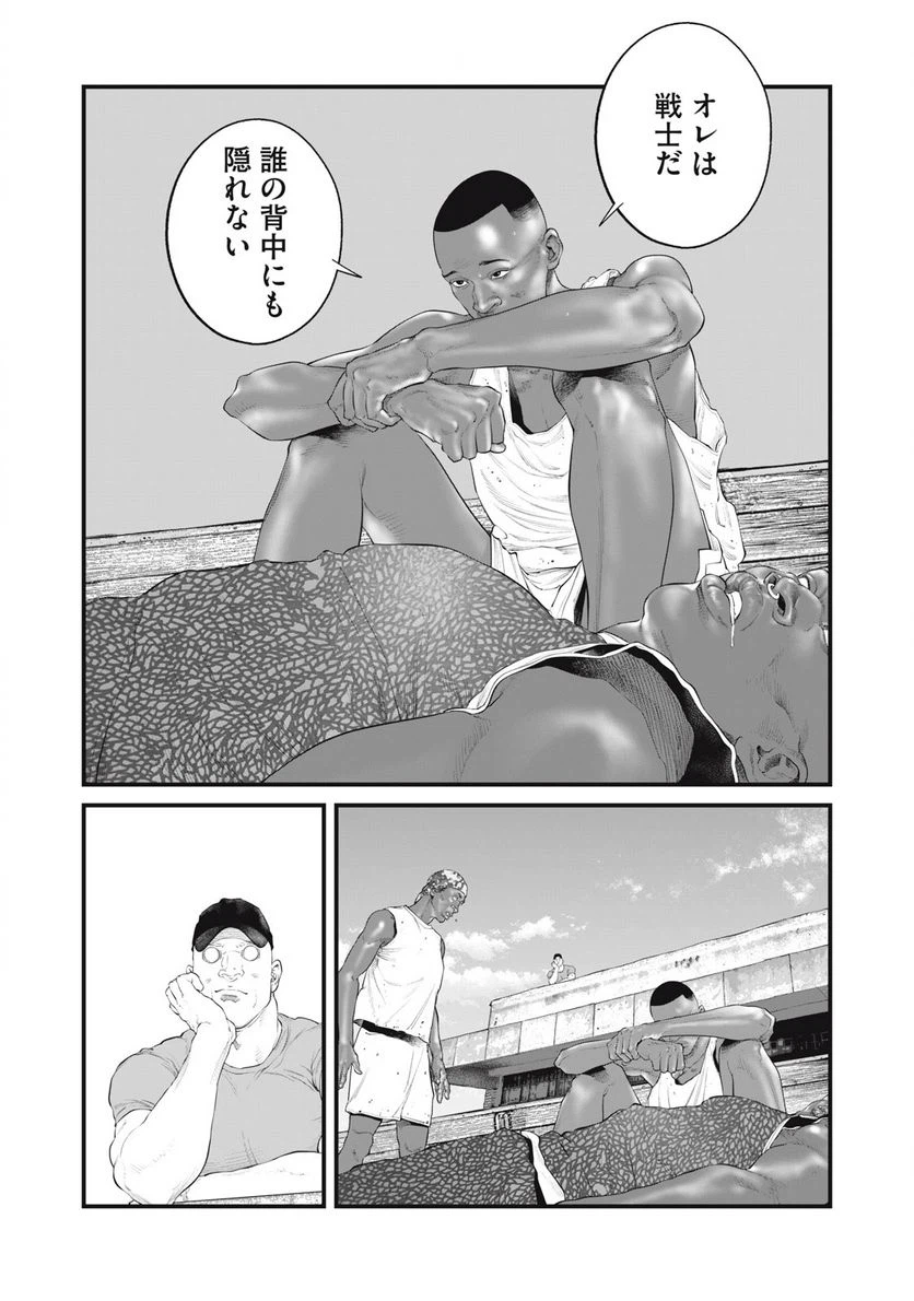 ページ 16 — 第42話