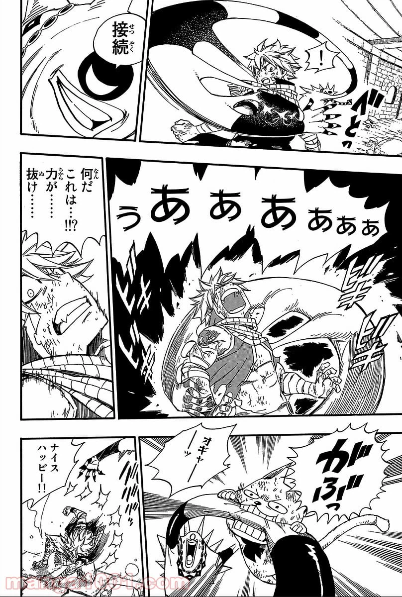 ページ 12 — 第366話
