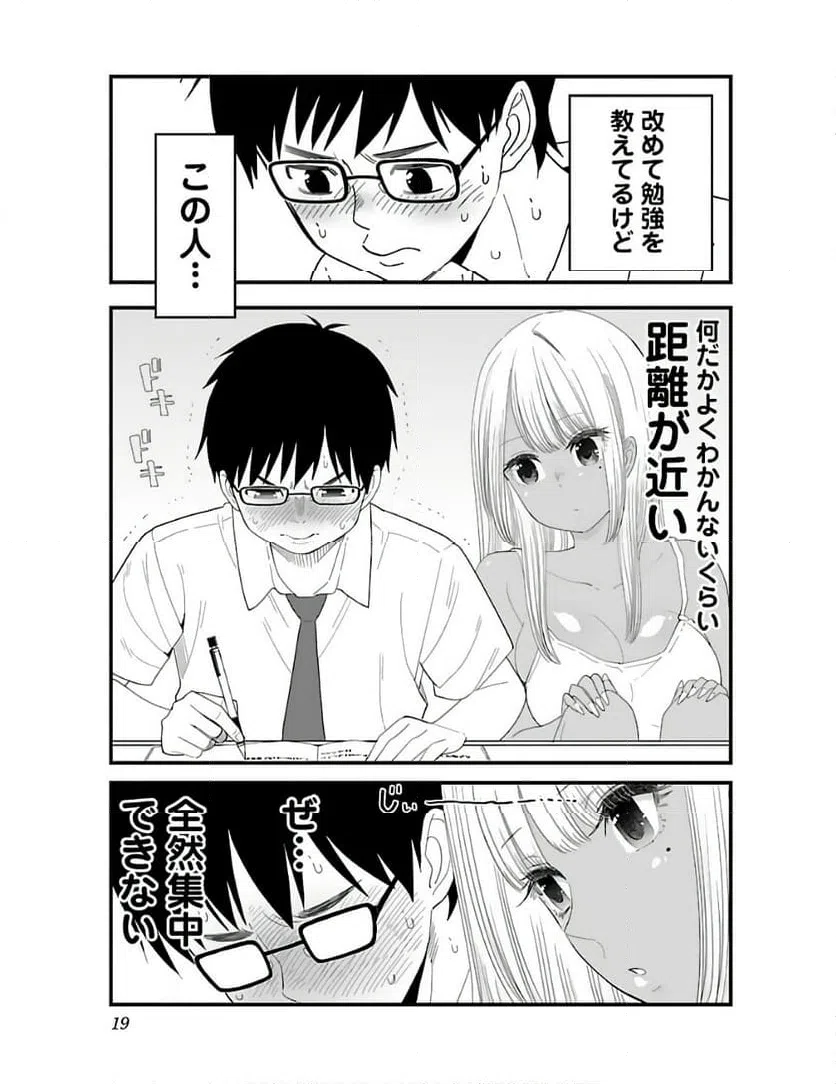 ページ 17 — 第1話