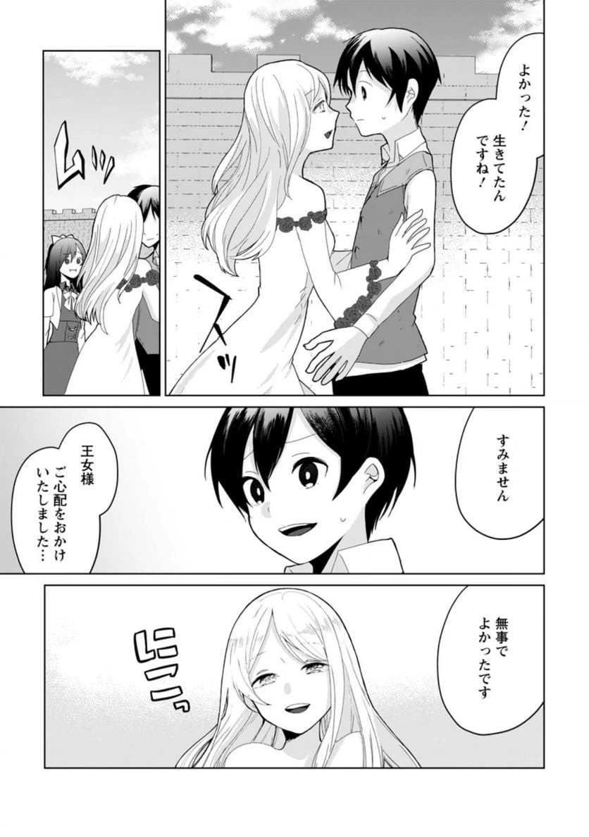 ページ 7 — 第8.1話