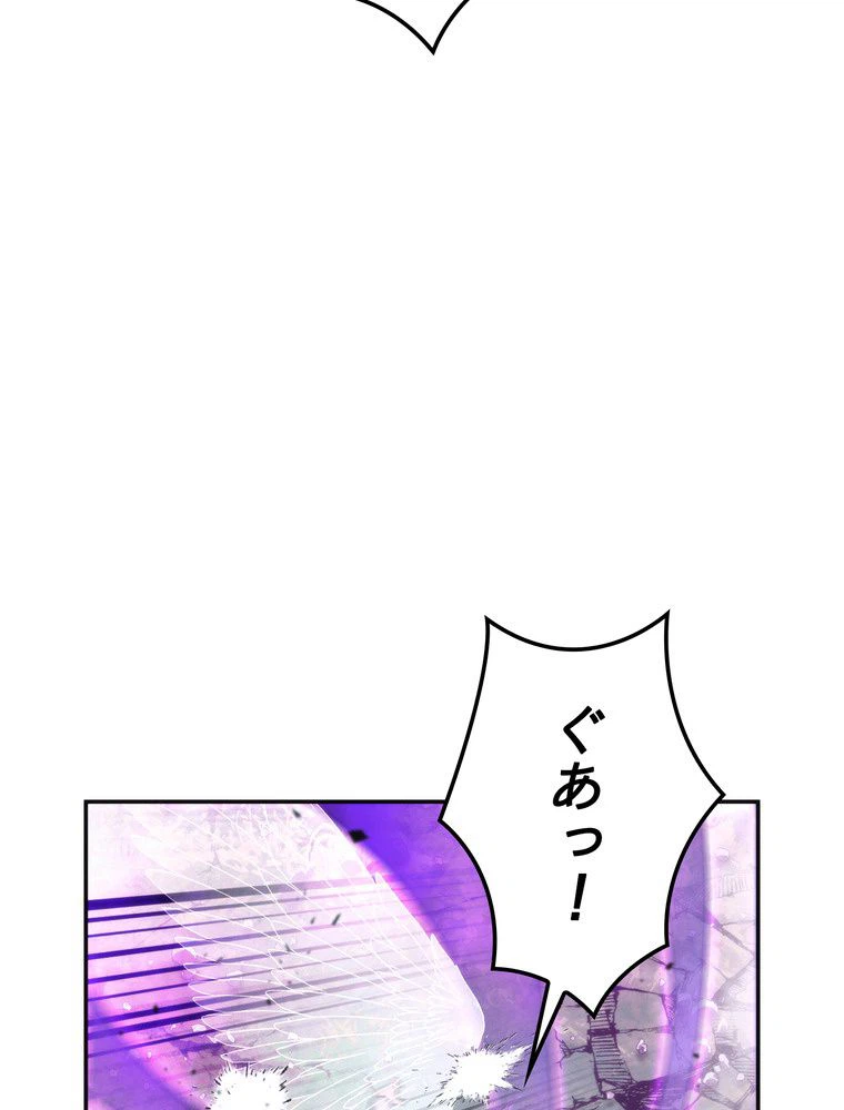 ページ 10 — 第93話