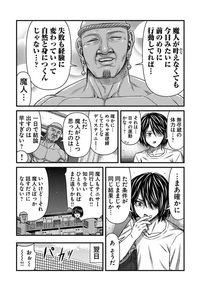 ページ 7 — 第5話