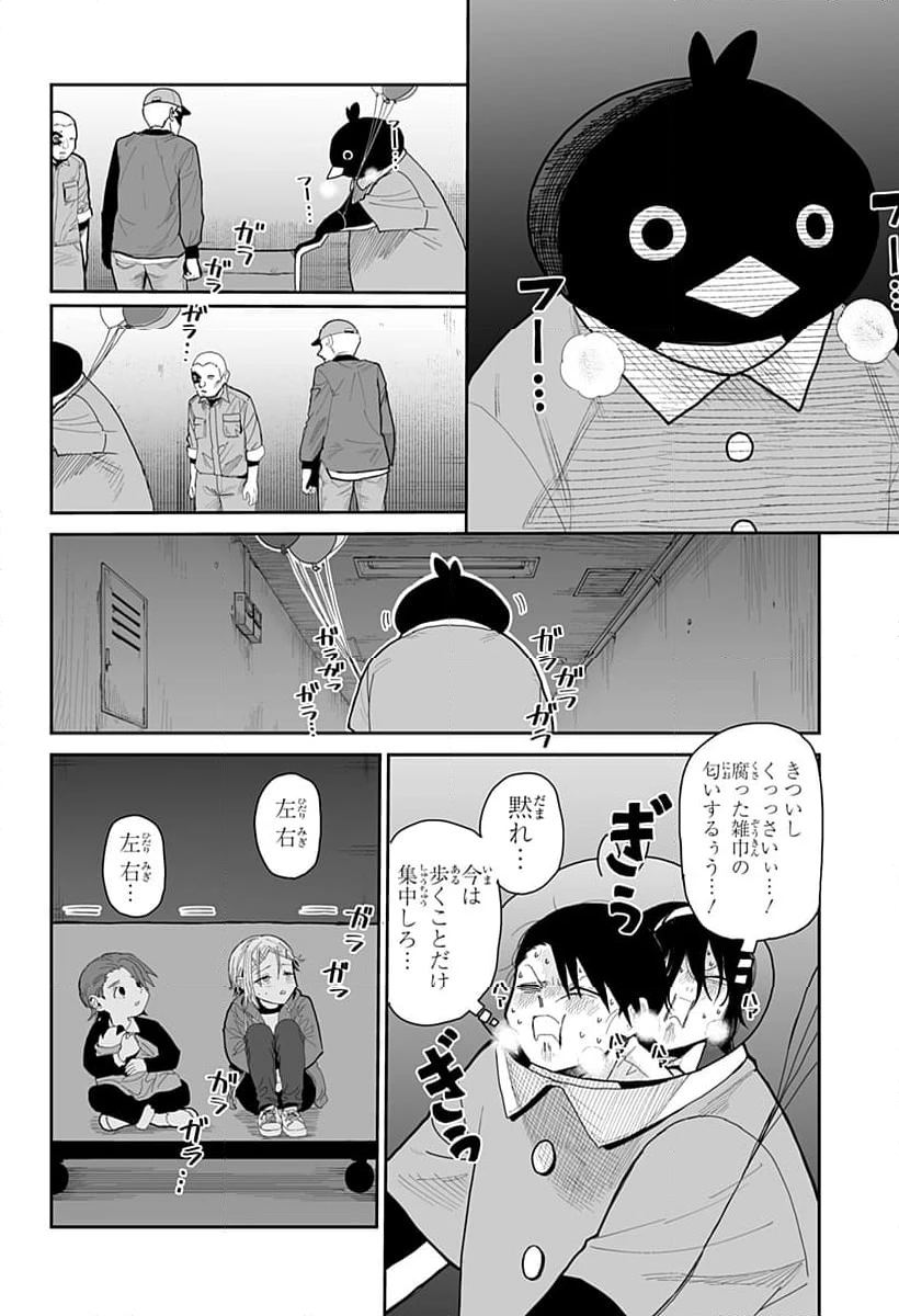 ページ 4 — 第13話