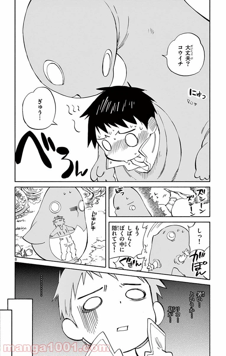ページ 8 — 第65話