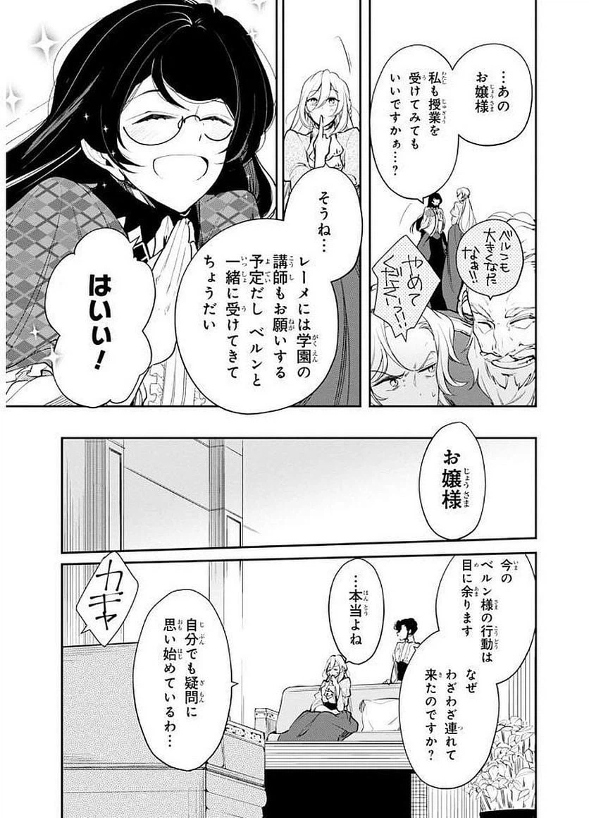 ページ 5 — 第20話