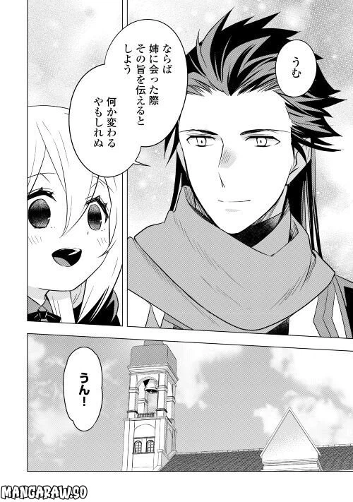 ページ 18 — 第11話