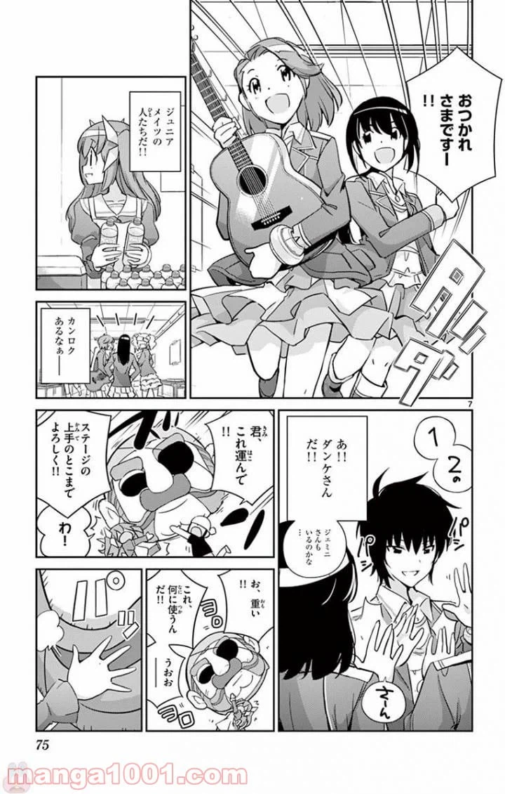 ページ 7 — 第22話