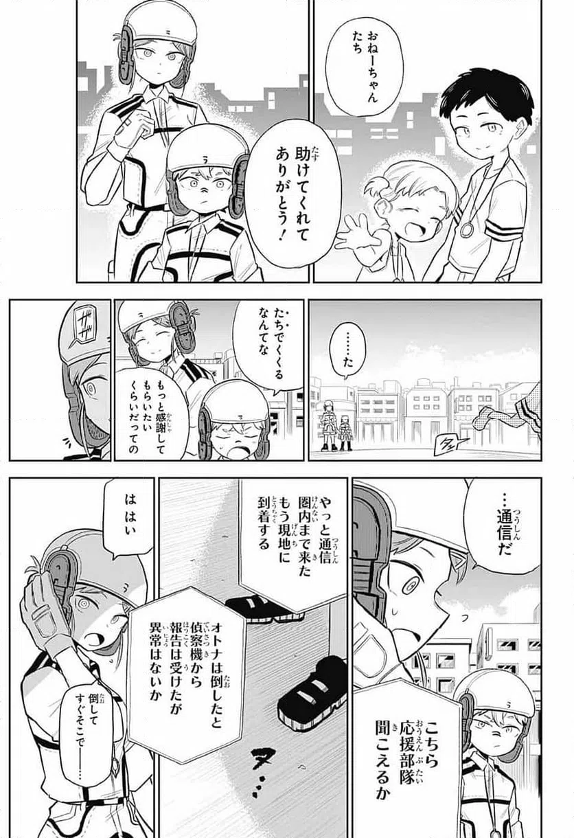 ページ 26 — 第4話