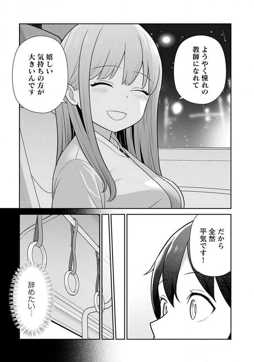 ページ 10 — 第3話
