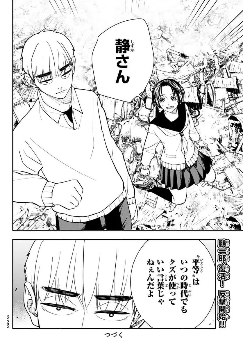ページ 20 — 第12話