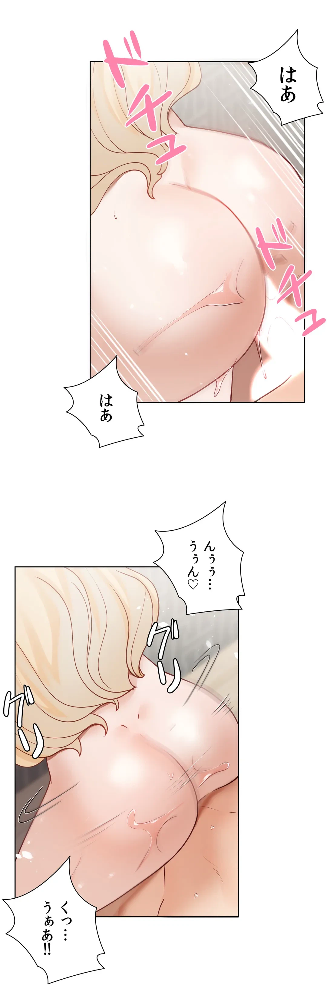 ページ 16 — 第58.8話