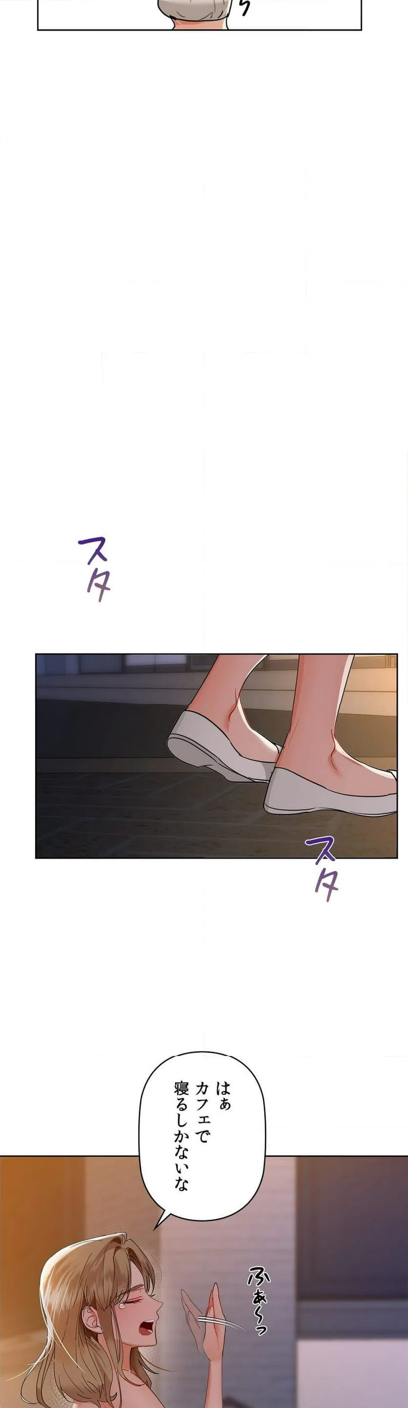 ページ 36 — 第49話