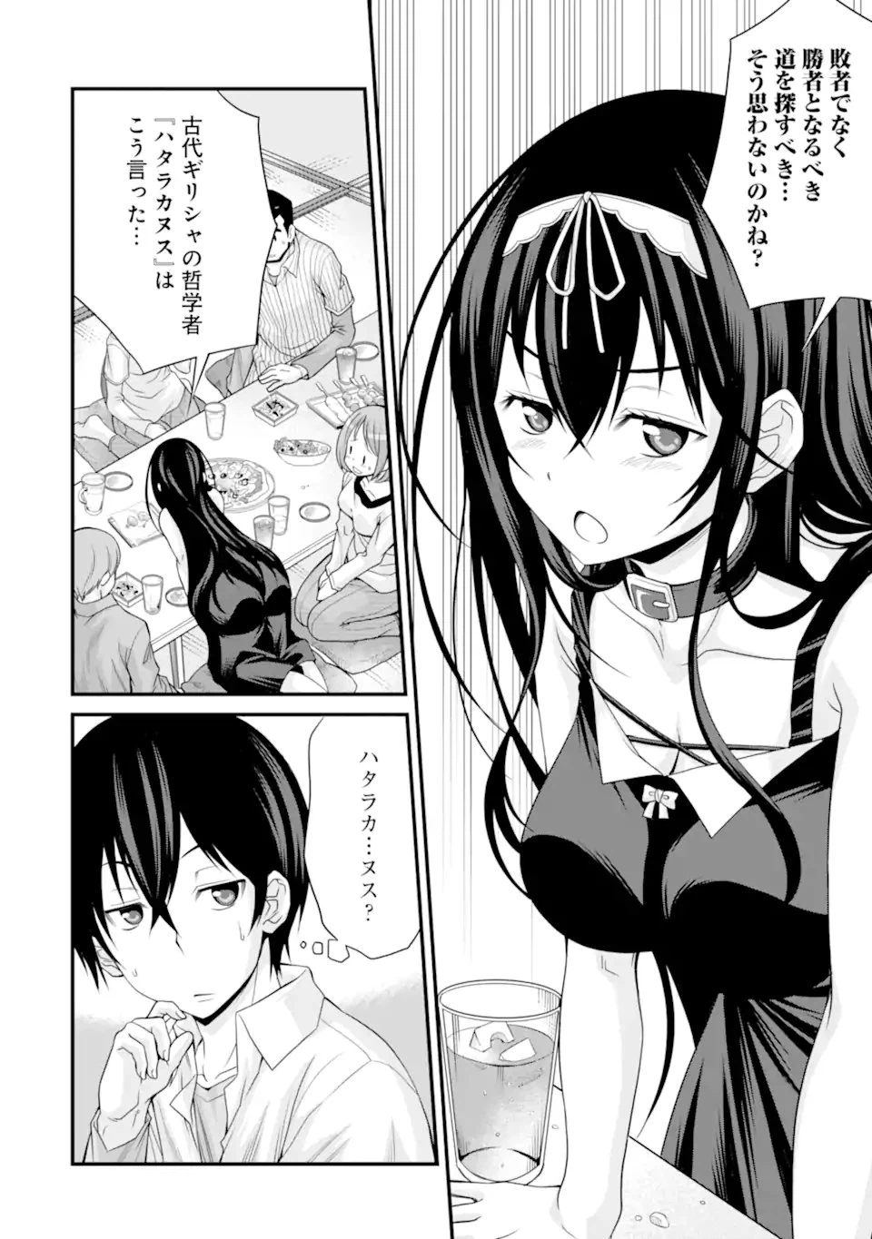 ページ 15 — 第1.1話