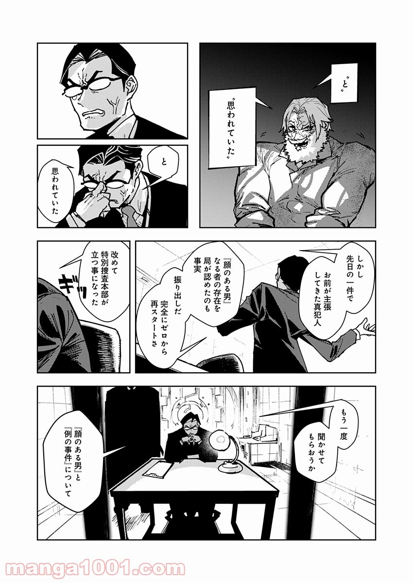 ページ 13 — 第10話