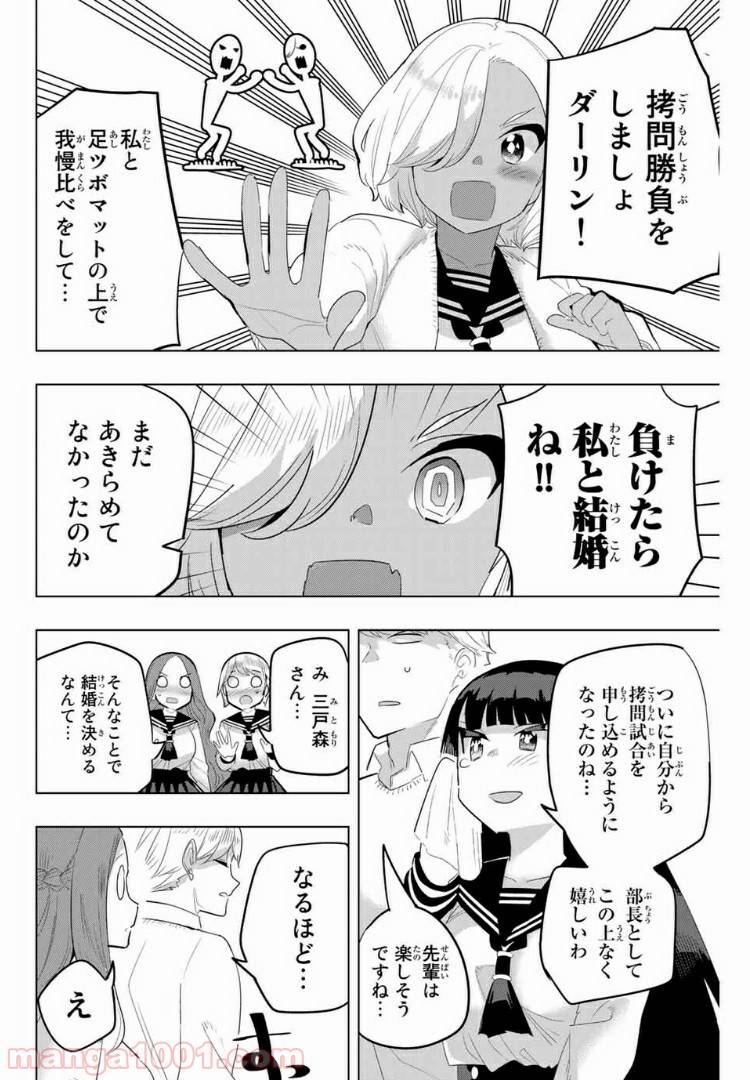 ページ 6 — 第124話