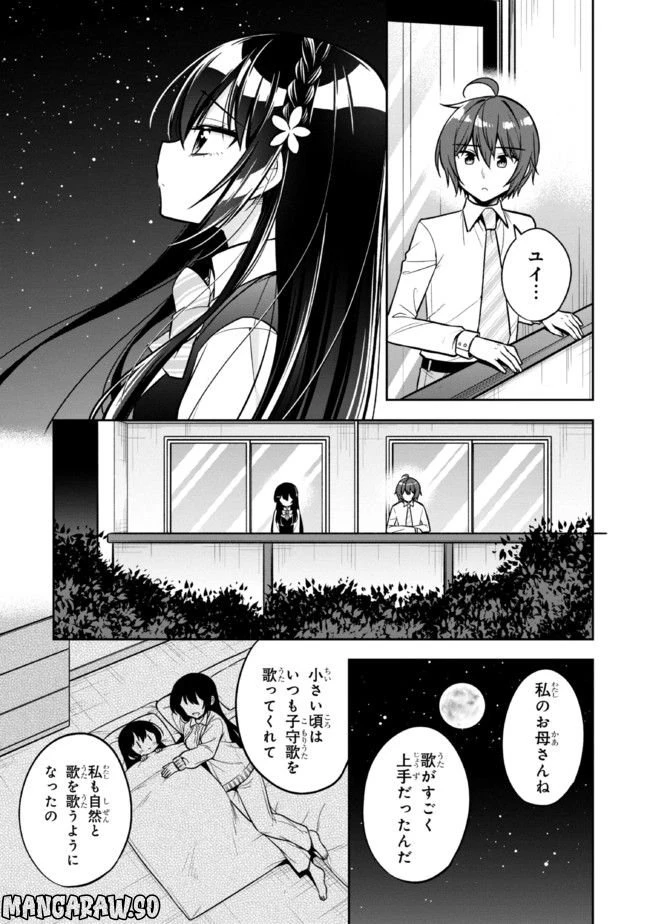 ページ 7 — 第12.1話