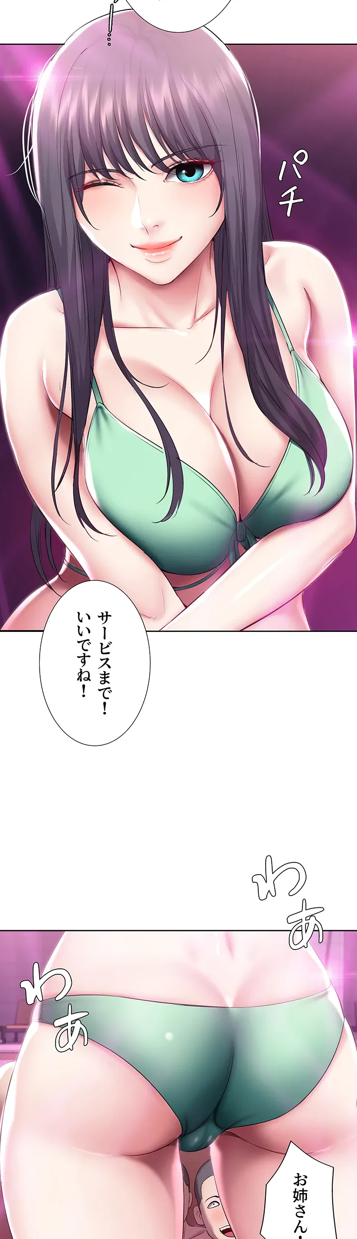 ページ 10 — 第78話