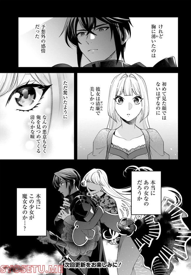 ページ 7 — 第10.3話