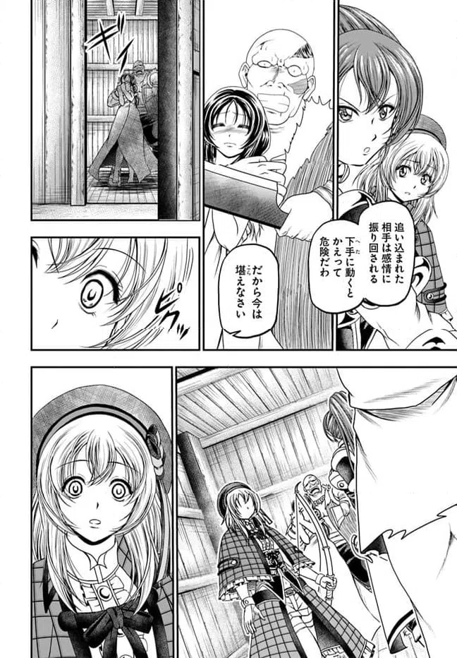 ページ 10 — 第6話